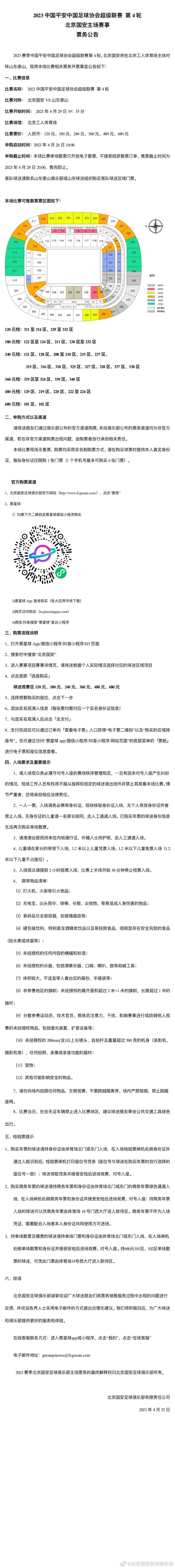 在我看来，斯帕莱蒂和吉恩托利的离开造成了目前的状况。